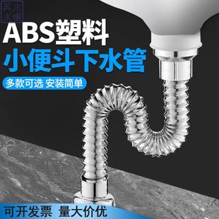 小便斗排水管配件 小便池下水管S弯防臭不锈钢小便器冲水管壁挂式