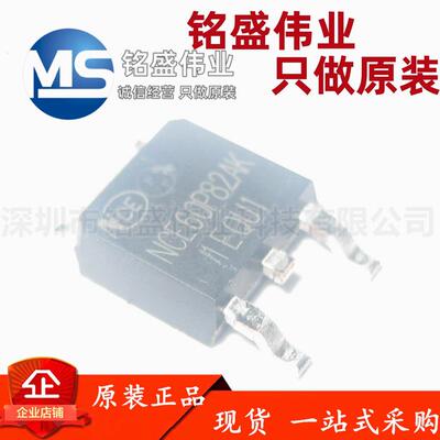 原装现货 NCE60P82AK 60V 82A TO-252 P沟道 增强型MOS场效应管