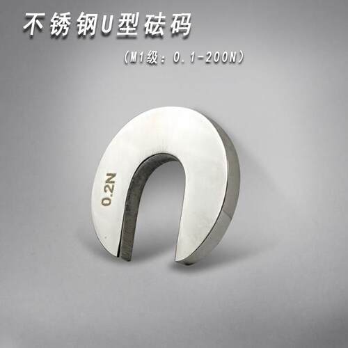N型不锈钢砝码5N/kg砝码/校准砝码/扭矩砝码/牛砝码