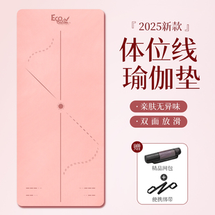 瑜伽垫健身垫家用防滑减震隔音加厚加宽隔音女生专用跳操垫子地垫