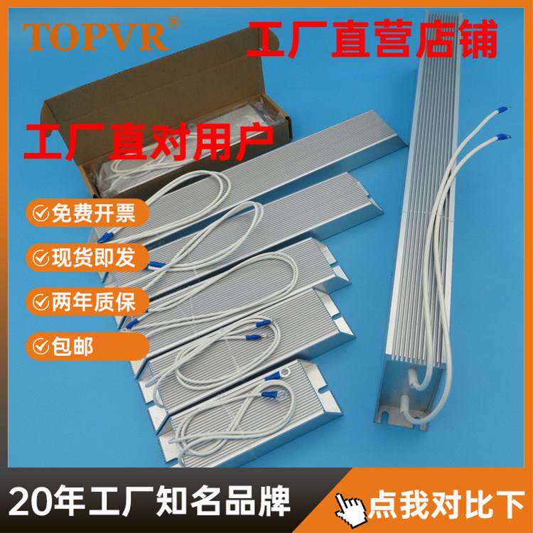 RXLG变频器伺服制动电阻铝壳煞车电阻回生再生放电电阻启动电阻