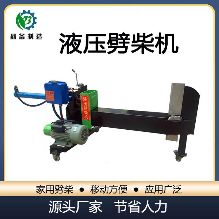 电动龙门液压木料劈柴机小型家用器多功能劈开机设备