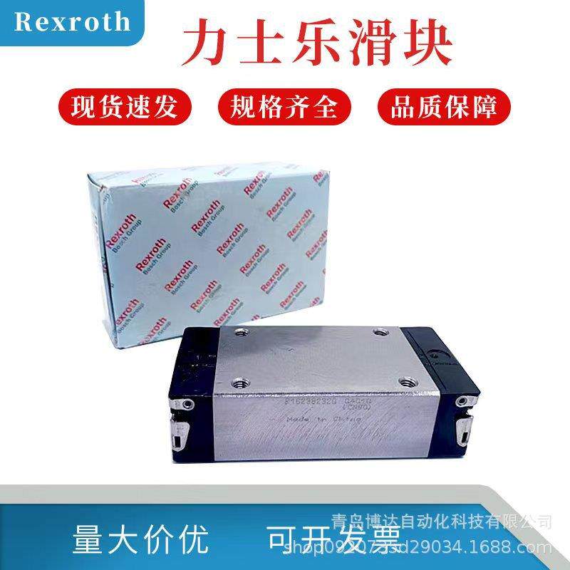 力士乐滑块导轨R166639420R166639320R166631420R166631320