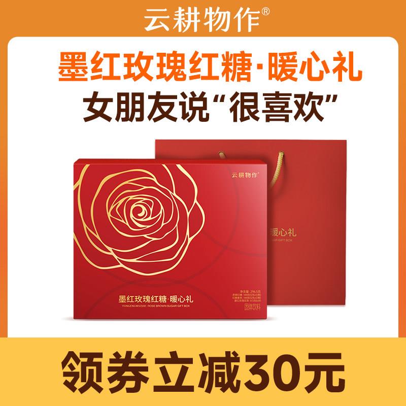 云耕物作墨红玫瑰花红糖姜茶生理期红糖生理期520送女友礼物礼盒