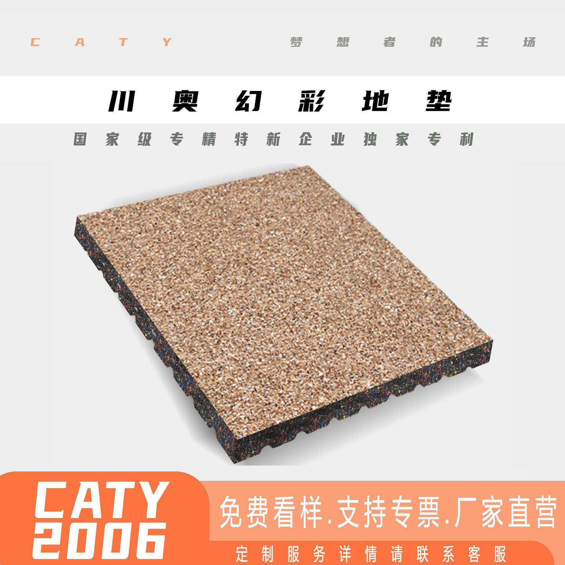 连接扣款5-健身房橡胶地垫室内环保隔音减震垫器材防滑运动地板
