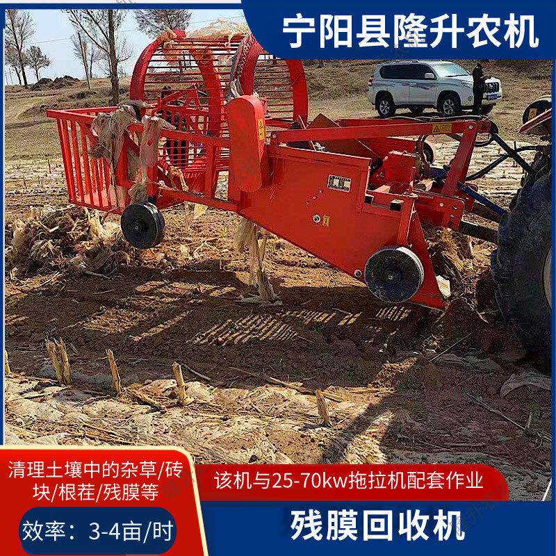 残膜回收机成堆堆放液压控制自动分离自动收膜清理杂草石块