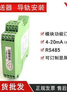 TECH-500工控PH计导轨变送器4-20mA输出RS485通讯导轨PH计