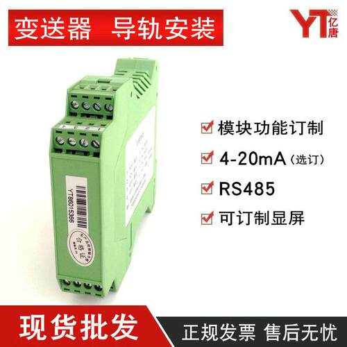 TECH-500工控PH计导轨变送器4-20mA输出RS485通讯导轨PH计