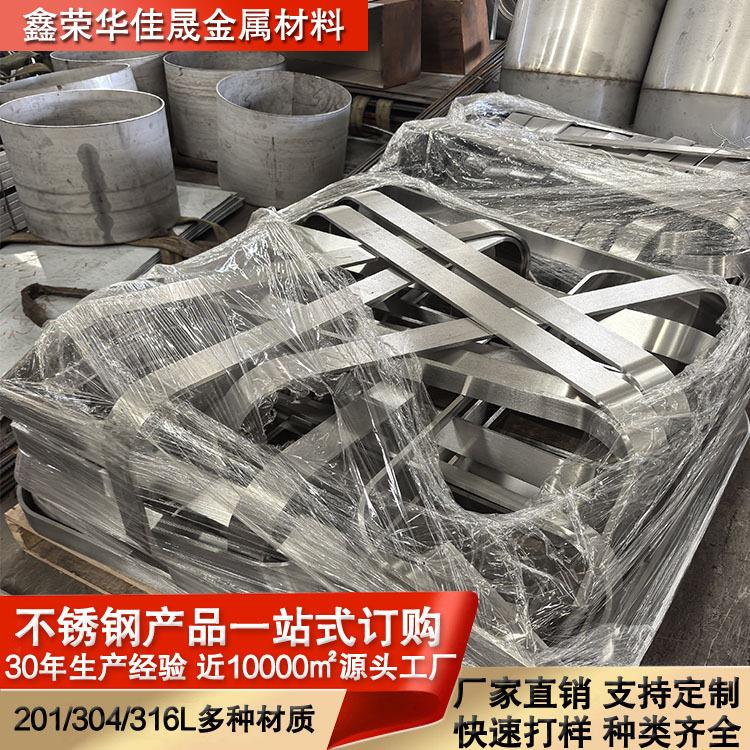 不锈钢加工件201精密加工304焊接打孔316模具定制样品来图来样图片