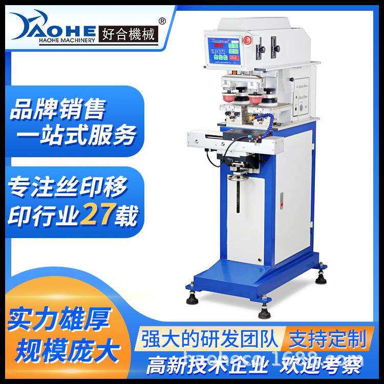 油墨双色穿梭移印机 电子日用品玩具移印机 小型半自动双色移印机