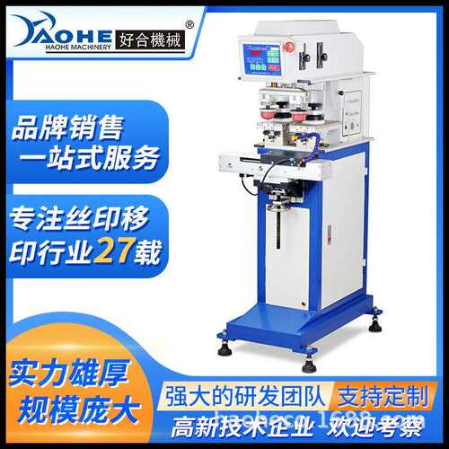 双色穿梭油盅移印机商标logo玩具塑料外壳半自动气动移印机厂家