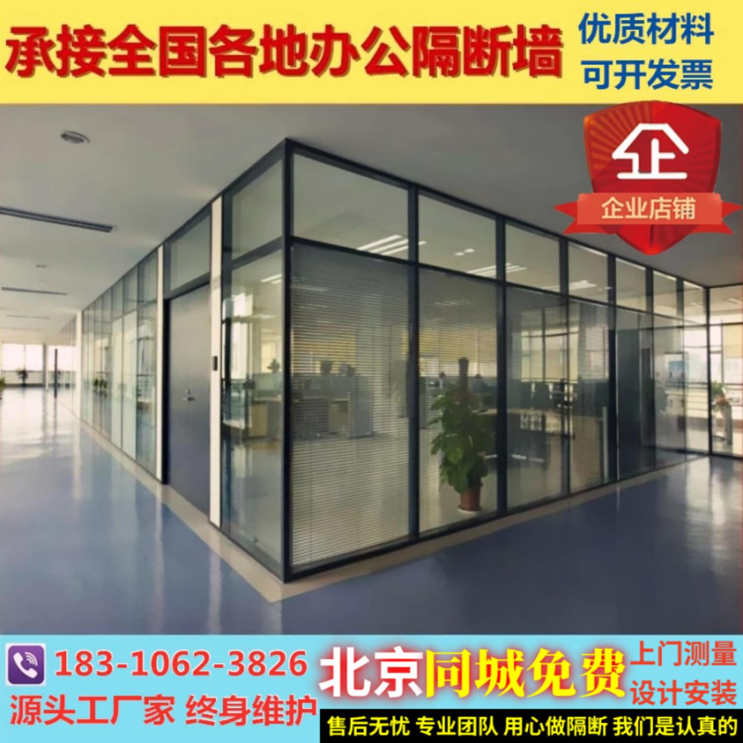 北京玻璃隔断墙办公室新款双层钢化玻璃高隔音墙铝合金型材定制