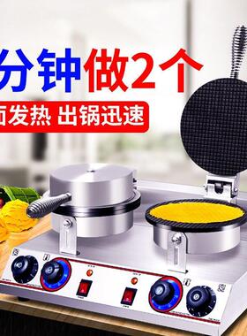 蛋卷机商用电热小型鸡蛋卷机器雪糕皮甜筒机虾片果蔬片机源头工厂