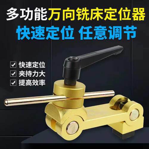 重型多功能铣床工件定位器cnc加工中心平口钳老虎钳夹具靠山定位