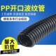 PP阻燃塑料波纹管聚丙烯防火套管汽车线束电线保护软管黑色可开口