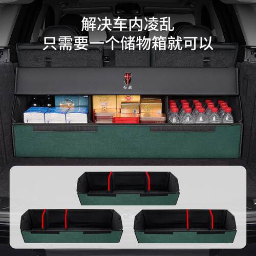 适用红旗H5 HS5 H7 H9 E-QM5 HS7 HS3汽车后备箱收纳箱车载置物盒