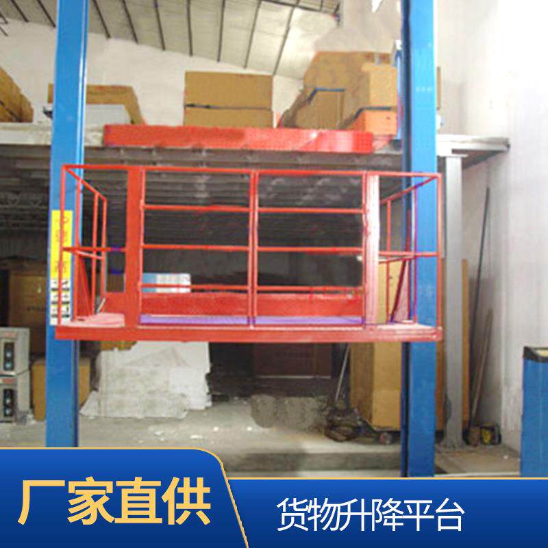 货物升降平台4s店汽车运输升降平台货物运输平台