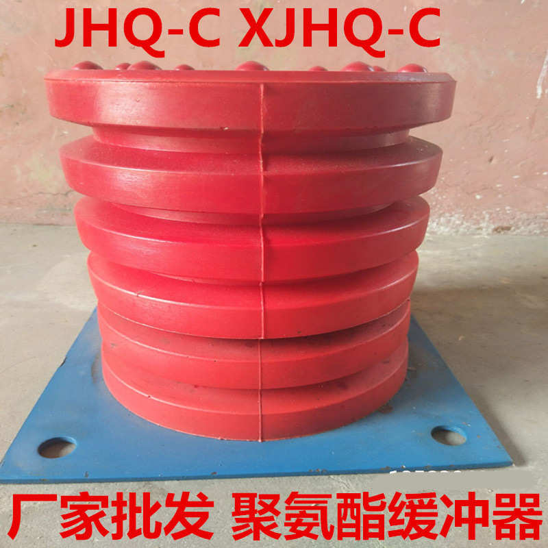 JHQ-C-20 聚氨酯缓冲320*320橡胶缓冲器 起重机防撞块 防撞器
