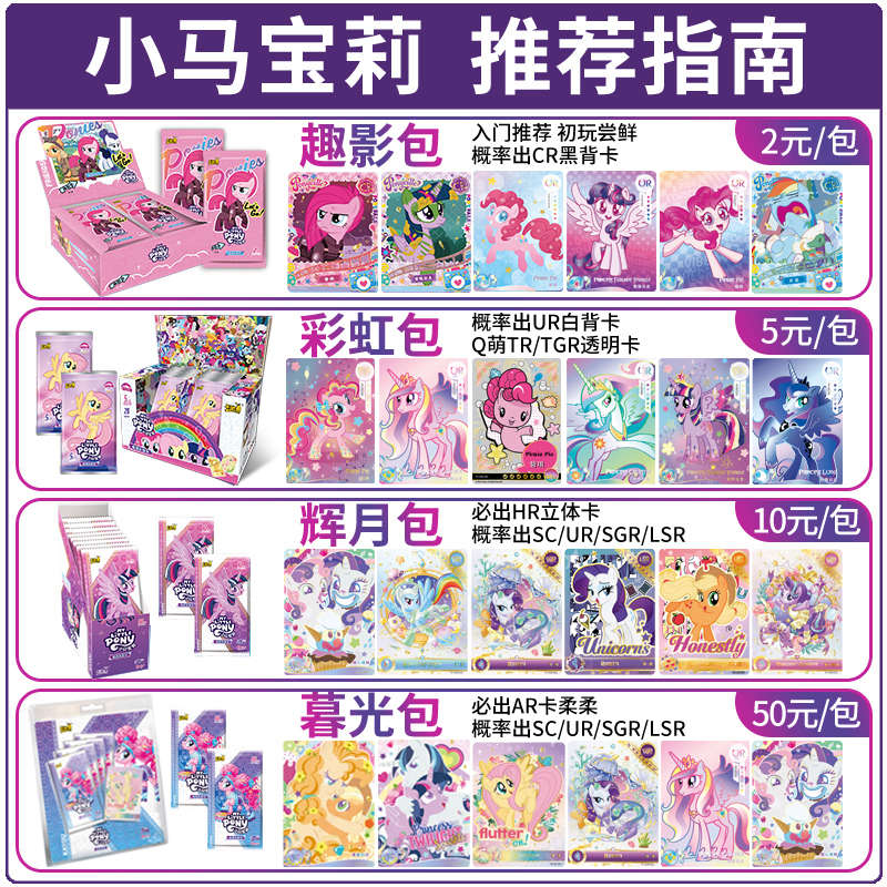 小马宝莉卡册卡片收纳册高颜值内页4格卡游正版卡牌大容量收夹子