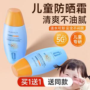 儿童新款防晒霜官方正品男童女孩3-12岁学生孕妇面部专用不油腻