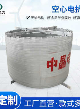 厂家供应20kv系列干式空芯串联电抗器1500KVA/20kv空芯串联电抗器