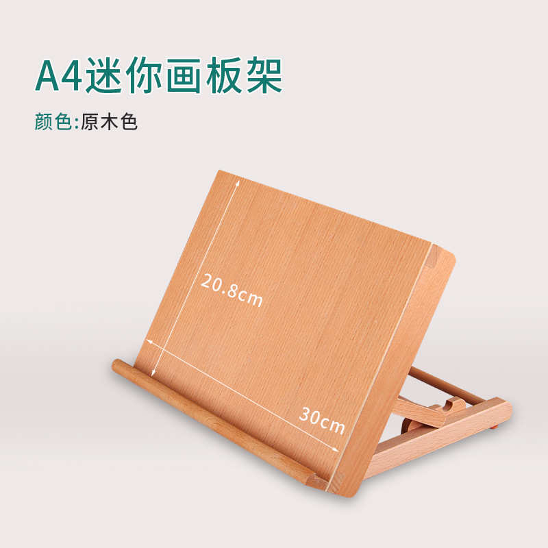 榉厂家批发台绘画木制画架画架木支架多功能折叠画板台式桌面