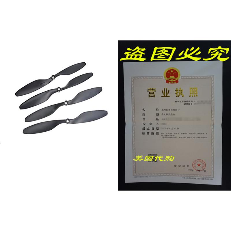 Jrelecs® 2 Pairs 1045 Rc 4-axis X-axis Aircraft for Rc