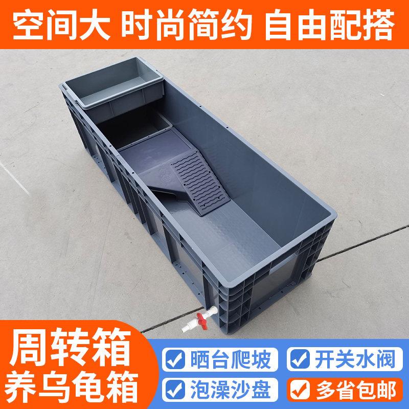 加厚养乌龟箱长方形带晒台爬坡排水大型水产养殖场塑料箱鱼缸龟池