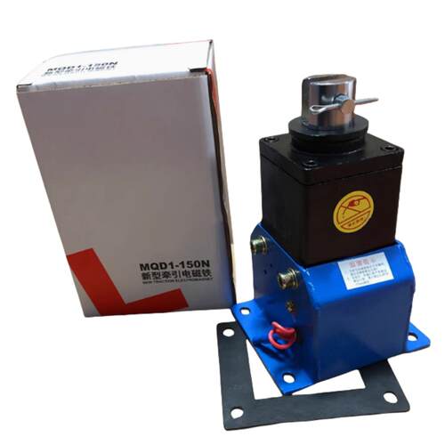 新型电子式牵引电磁铁MQD1-15N冲床电磁铁380V行程30MM吸力15KG