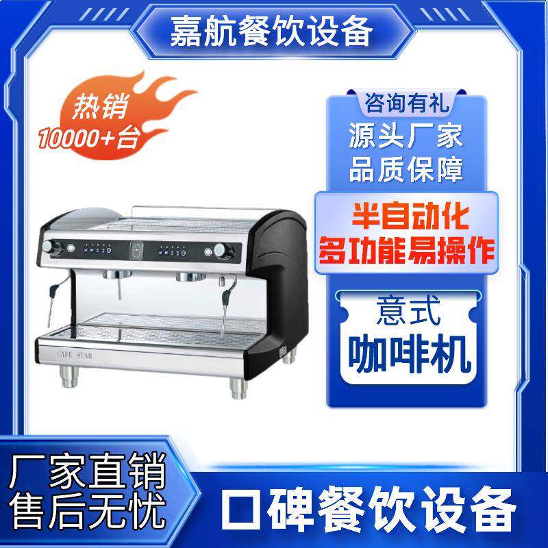 咖啡机商用双头专业意式半自动泵式电控版蒸汽意式咖啡机