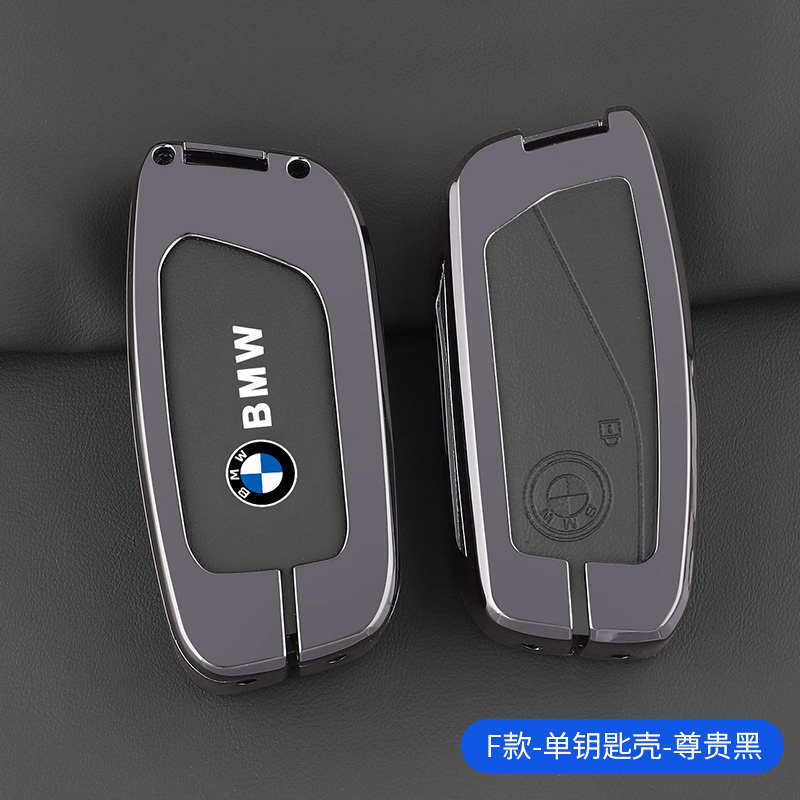 24新款宝马5系7系i5i7X1国产X5L钥匙套金属扣530高端汽车钥匙包壳