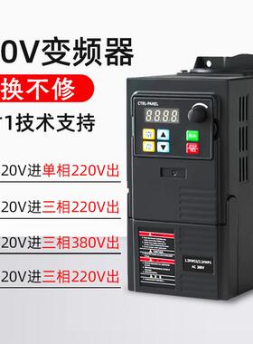 单相220V变频器电机调速器风机水泵进三相380伏出1.52.234W