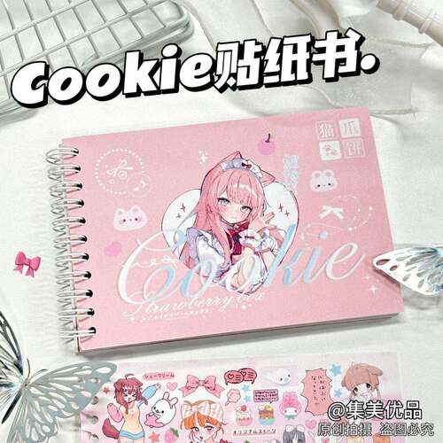 新款cookie人物韩系贴纸ins可爱简约高颜值拼贴diy素材装饰手账