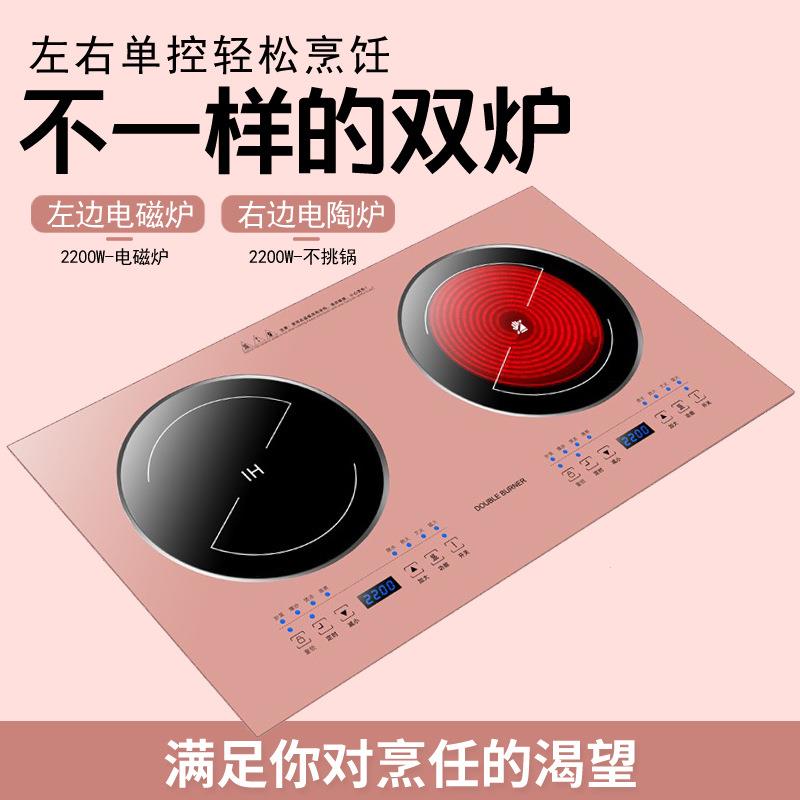 4G生活嵌入式电磁炉双灶家用智能双头炉镶嵌式双眼大功率电灶台式