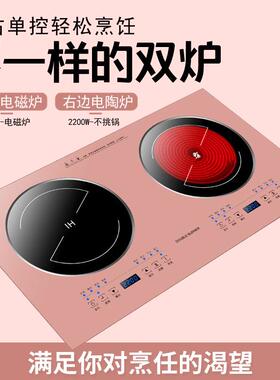 4G生活嵌入式电磁炉双灶家用智能双头炉镶嵌式双眼大功率电灶台式