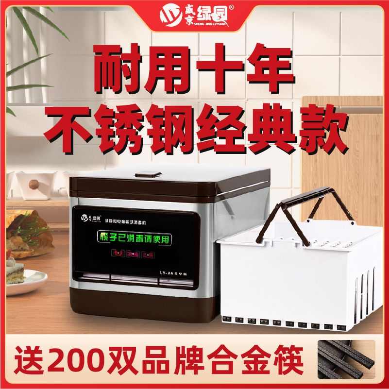 筷子出厘米园自动烘干筷子配件绿机专用智能一体机24商用全消毒非