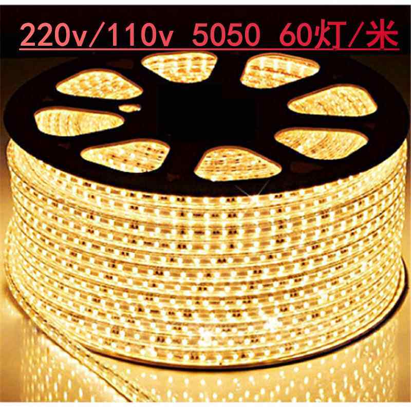 LED灯带超亮110v5050家装吊顶客厅户外工程防水彩光带软灯条220v