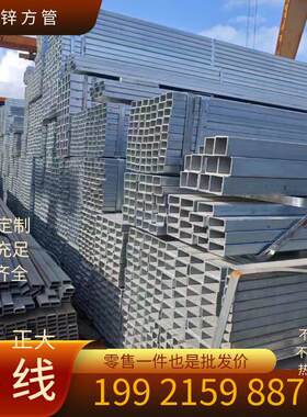 热镀锌方管Q235B矩形管40*60铁管5*5方钢扁管空心管护栏幕墙