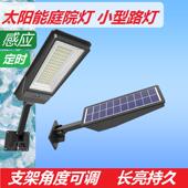 太阳能灯庭院灯家用小路灯户外社区灯院子感应灯光控自动可长亮