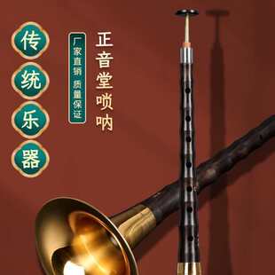 浅竺乌木唢呐乐器全套唢呐乐器初学者演奏型唢呐喇叭