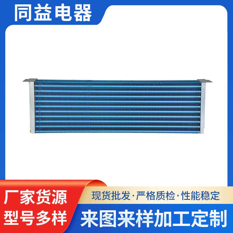 2025新款冷凝器冰柜冷凝器双回路设计配压力保护装置安装便捷