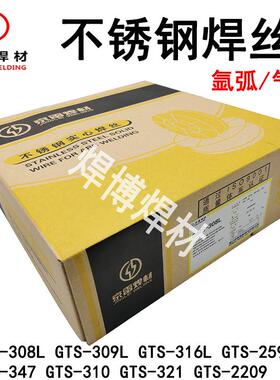 博不锈钢451焊丝GMS-85/9304L保钢焊接焊ER630沉淀硬化不锈钢气焊