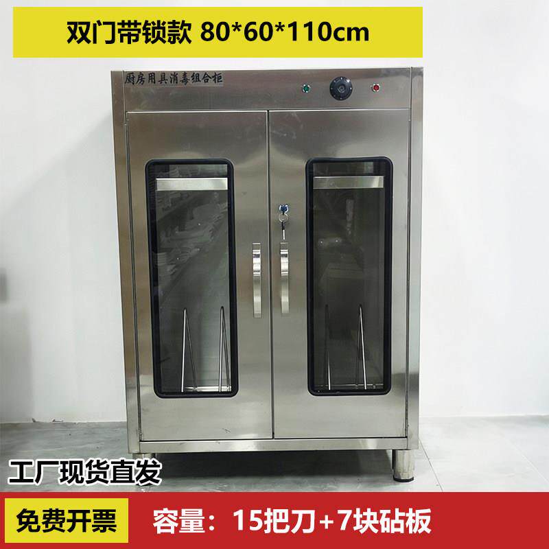 刀具砧板消毒柜商用餐饮食堂厨房立式紫外线案板菜刀消毒组合柜