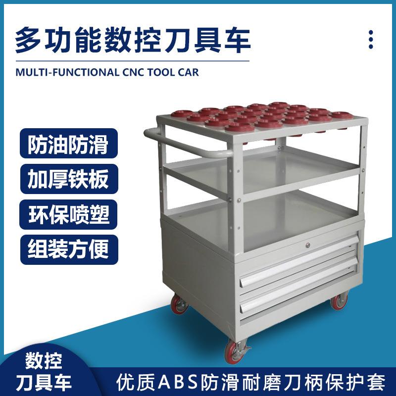 cnc刀具柜加工中心BT40刀柄架车间工作台BT30工具车移动工具台