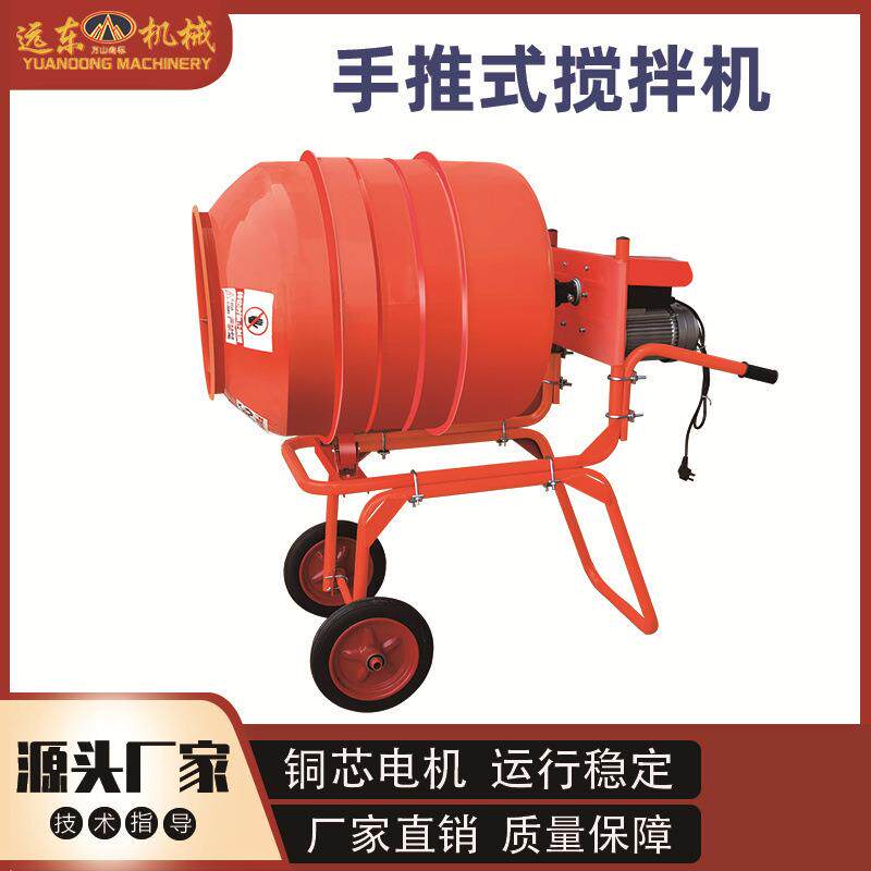 小型手推式搅拌机可移动式式便捷建筑工地用混凝土水泥砂浆搅拌机