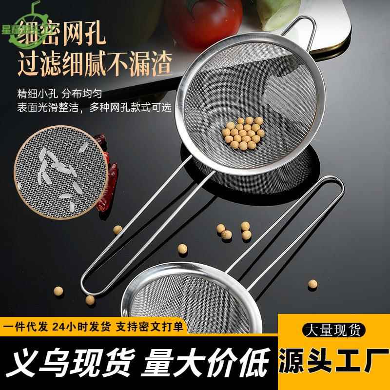 漏勺家用厨房笊篱过滤网捞面大号不锈钢捞饺子粿汁豆浆筛滤油漏网