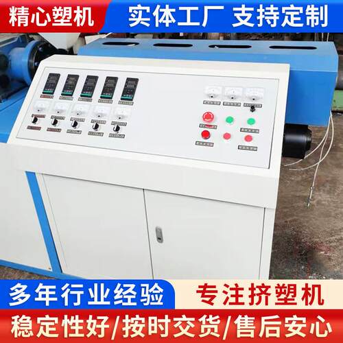 厂家供货SJ-45塑料挤出机 PVC管材挤出生产线单螺杆塑料挤出机