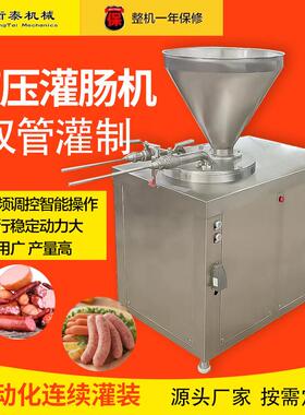 香肠腊肠液压灌肠机大型红肠全自动气动定量钮结食品级
