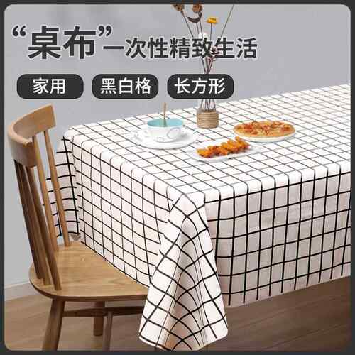 【精选好物】一次性桌布石头布格子生日派对台布长方形防水加厚户