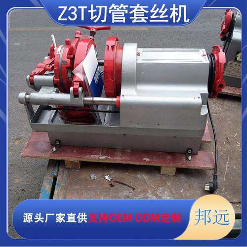SQ50A-G电动套丝机Z1T-R2-50外螺纹电动套丝机水管绞牙机
